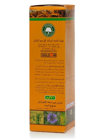 سم علف کش گندم تری بنورون متیل(گرانستار) گل سم | Methyl terybenrone