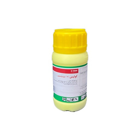 سم قارچ کش کولیس BASFآلمان ۲۵۰ سی سی
