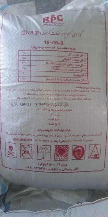 کود فسفات دی آمونیوم