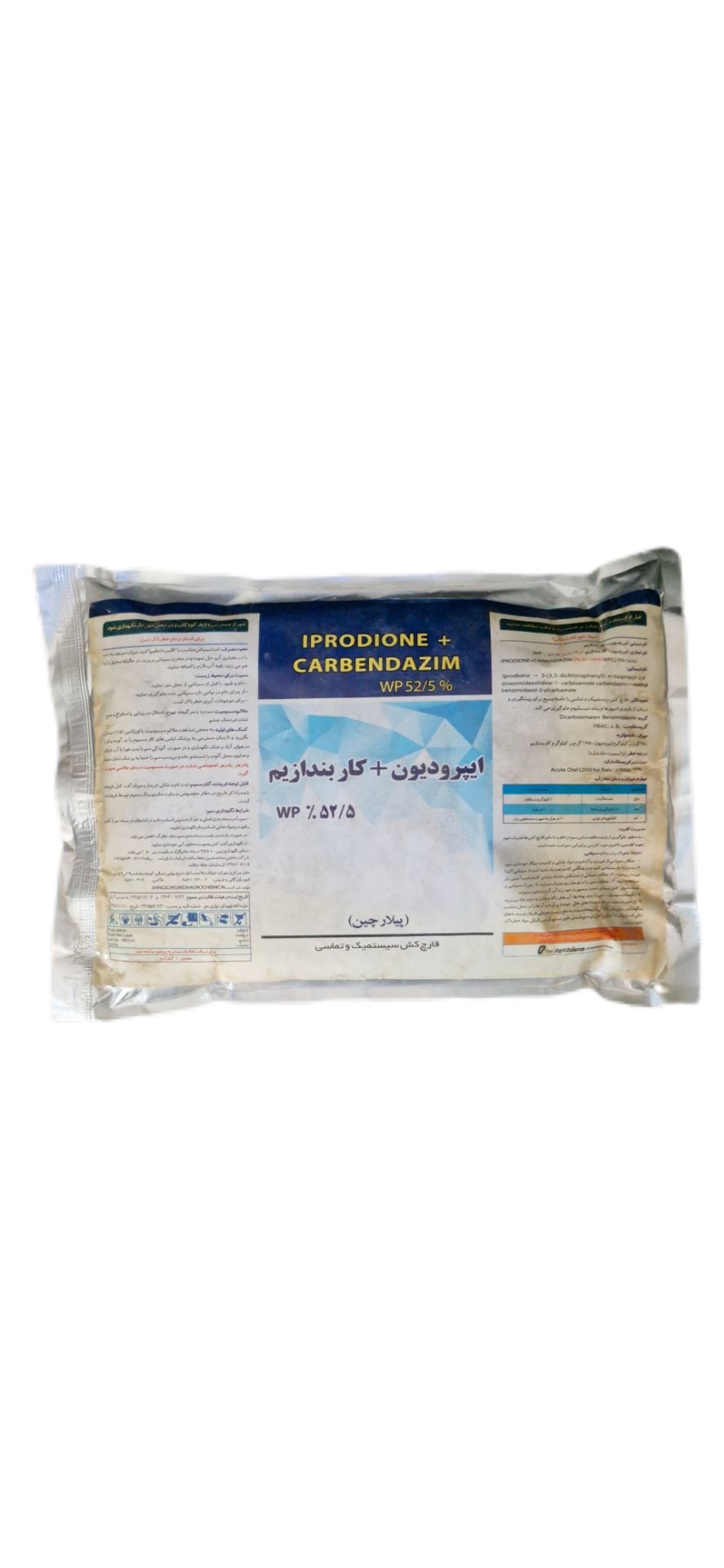 قارچ کش ایپرودیون +کاربندازیم (رورال) پیلار چین 1 کیلویی  |  Carbendazim + Aperdione