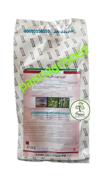 سم قارچ کش کاربندازیم اپردیون آریاشیمی (رورال) 1 کیلویی | Carbendazim + Aperdione