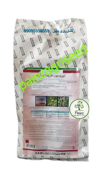 سم قارچ کش کاربندازیم اپردیون آریاشیمی (رورال) 1 کیلویی | Carbendazim + Aperdione